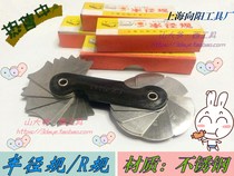 Wanyou Xiangyang brand radius gauge R gauge arc sample 1-6 5 7-14 5-25-80 thread sample
