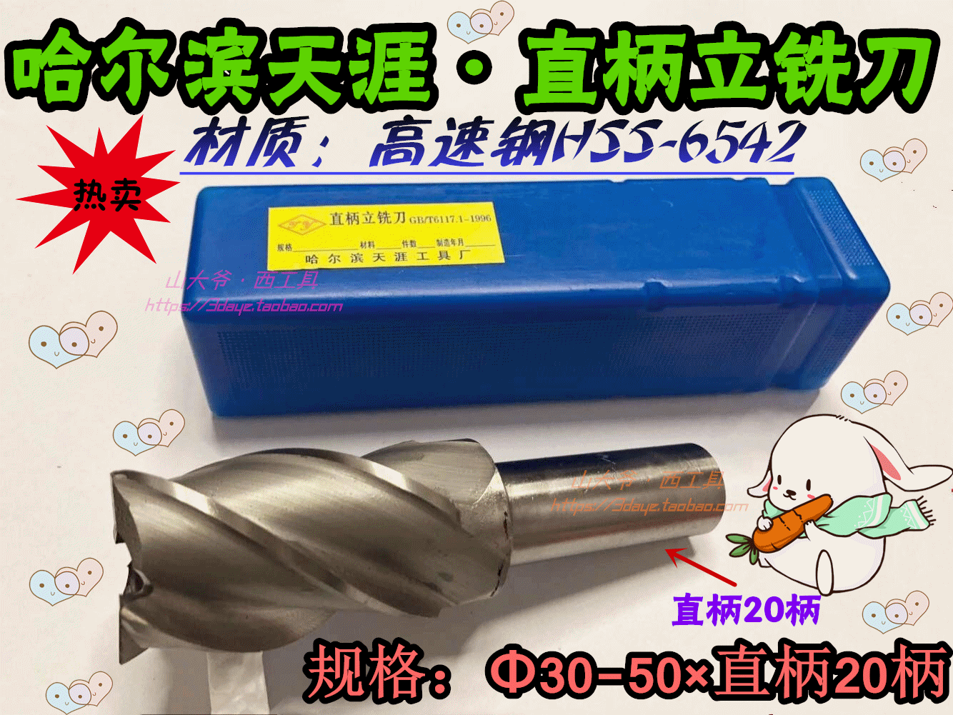 Фреза концевая 天涯直柄立铣刀/非标直立铣4刃30/31/33/34-41-4749/50mm直柄20柄 End of the World