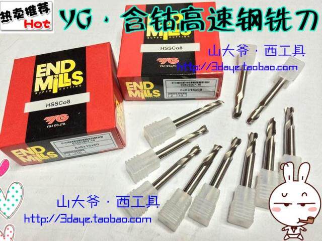 Фреза концевая 原装进口韩国yg白钢铣刀/含钴不锈钢用直柄2刃3 4 6 8 10-16-25mm