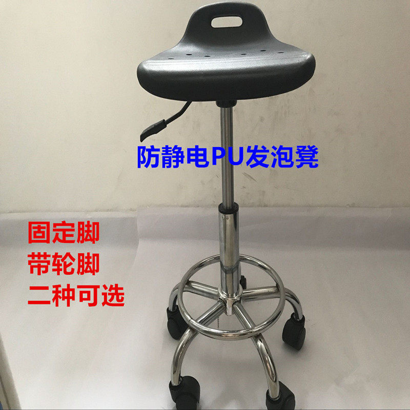 High quality antistatic chair antistatic stool antistatic PU foaming chair antistatic round stool electrostatic chair