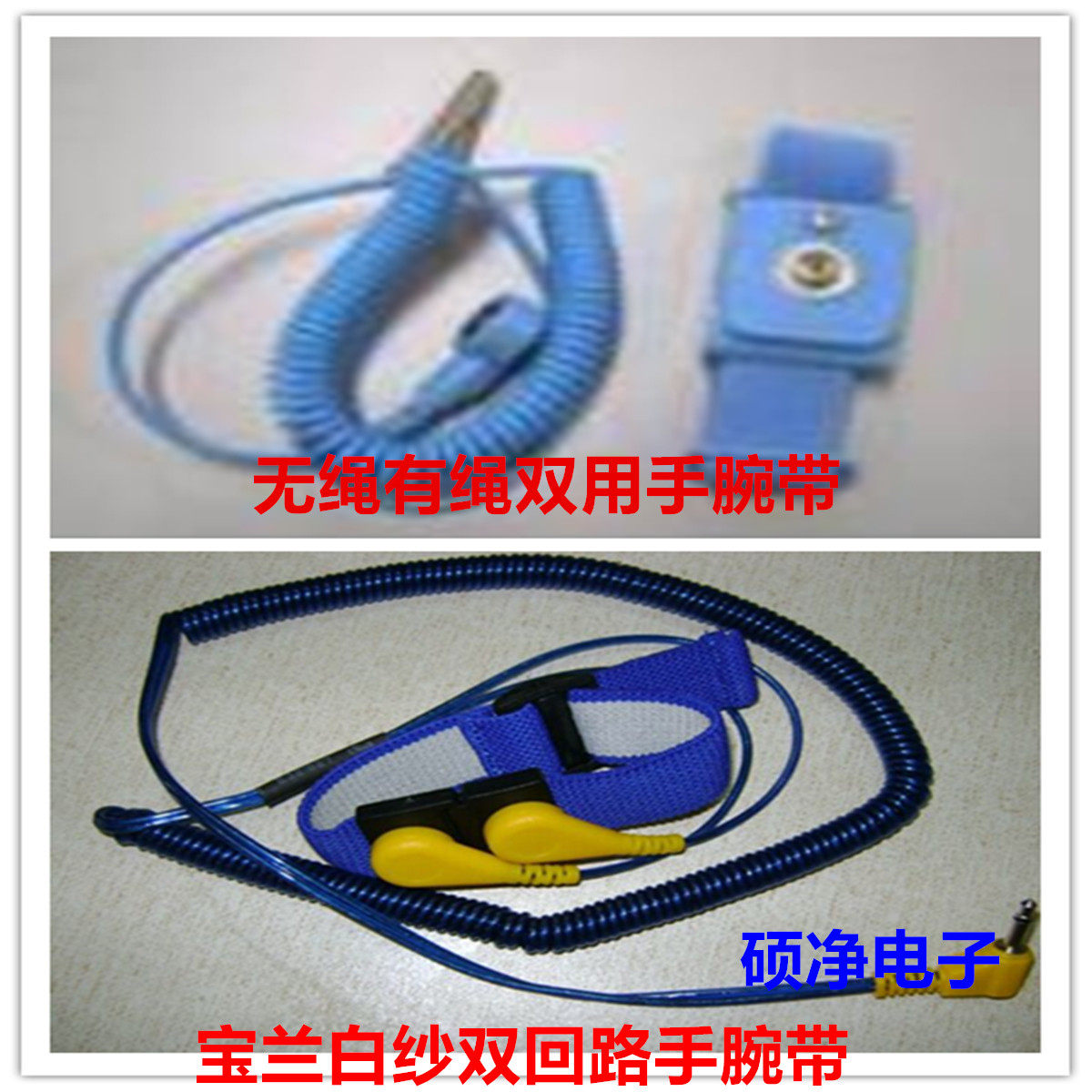 Antistatic wrist protection wrist PU wrist-protecting double loop wrists wireless with rope double with wrist protector
