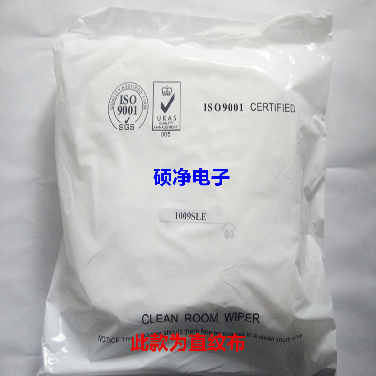 Dust-free cloth dust-free wipe cloth dust-free wipe cloth clean clog glasses cloth 1009SLE No dust cloth