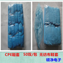 Non-woven shoe cover disposable shoe cover CPE shoe cover plastic shoe cover shoe cover disposable foot cover