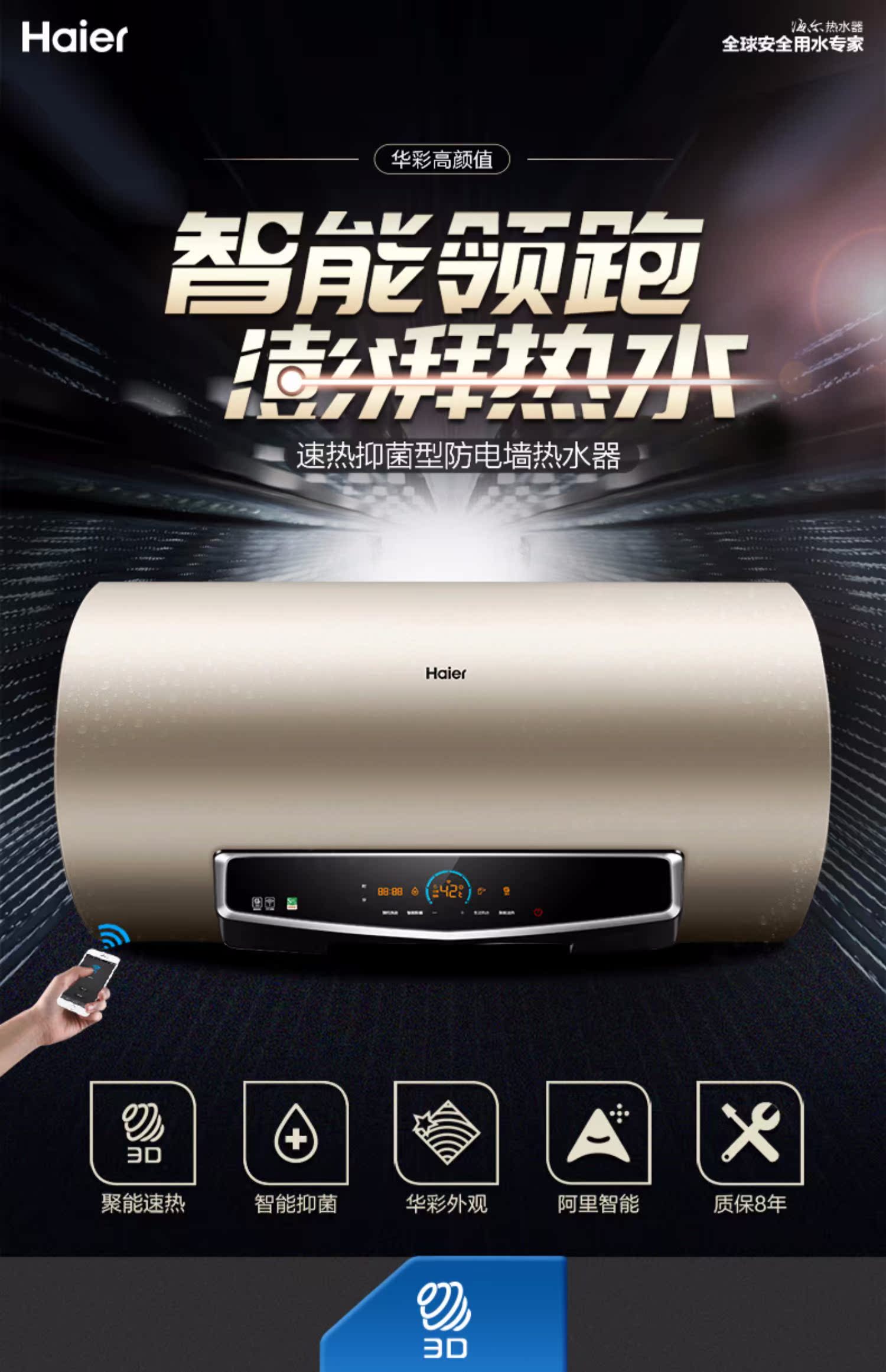 cây nước nóng lạnh alaska Máy nước nóng thông minh 3D tốc độ 3D Haier EC8005-TF (U1) 80 lít - Máy đun nước bình nóng lạnh 15l