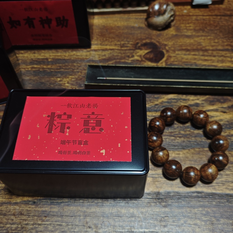 A Taste of the World: "Zongyi" Dragon Boat Festival Blind Box Set - 6 Packs - Wuyi Rock Tea