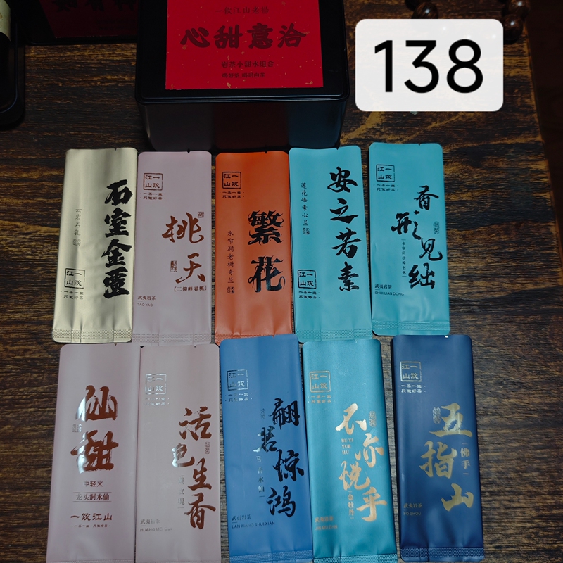 Yiyinjiangshan's "Sweet Heart and Harmonious Mind" Small Sweet Tea Combination, 6 Infusions, 10 Infusions, Wuyi Rock Tea Yiyinjiangshan's "Sweet Heart and Harmonious Mind" Small Sweet Tea Combination, 6 Infusions, 10 Infusions, Wuyi Rock Tea