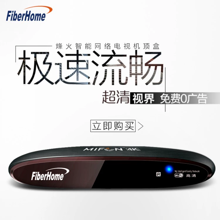 Bộ cài đặt mạng FiberHome I10 HD Hộp TV 4K không dây Trình phát wifi không dây - Trình phát TV thông minh