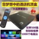 Khách sạn khách sạn HD 8 mạng hạt nhân TV set-top cáp hệ thống truyền hình không dây wifi căn hộ - TV