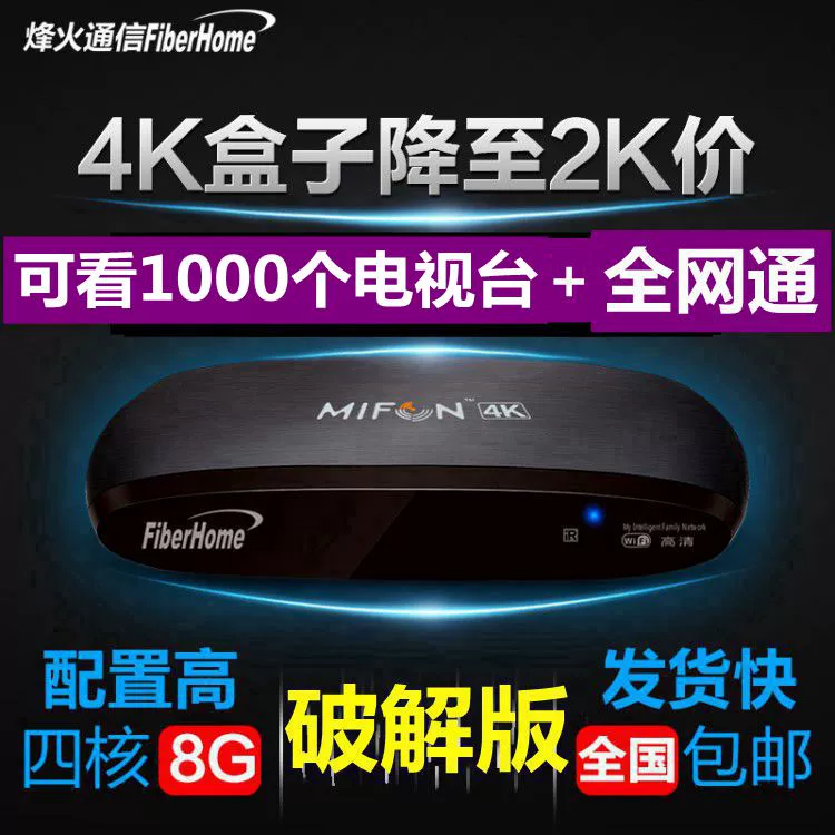 Bộ cài đặt mạng FiberHome I10 HD Hộp TV 4K không dây Trình phát wifi không dây - Trình phát TV thông minh