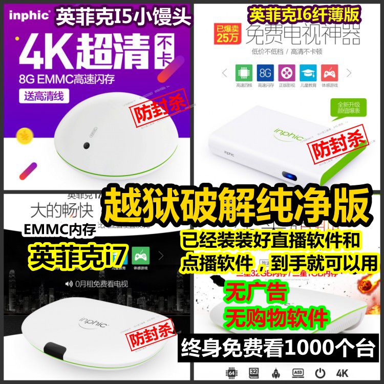 modem router wifi Hộp set-top Inphic / Infink I6 HD máy phát gia đình TV hộp wifi không dây Android