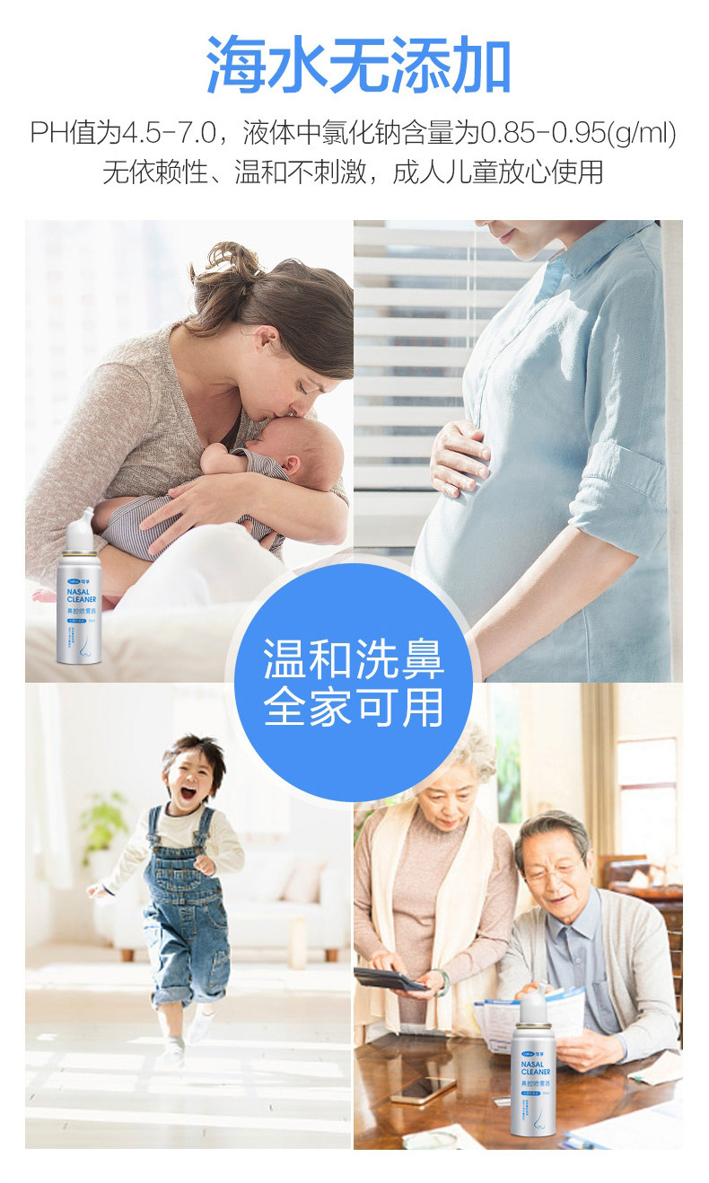 可孚 生理性海盐水 鼻腔喷雾 70ml 图3