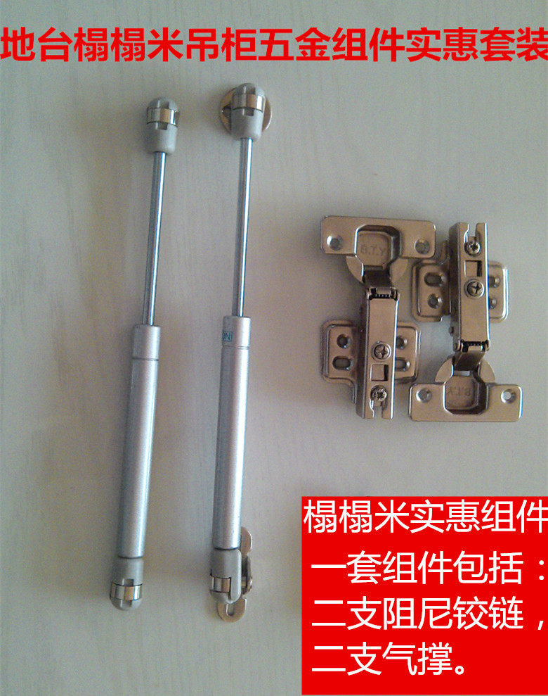 Platform component air support hinge air pressure rod hydraulic air support hydraulic hinge damping hardware hinge support rod