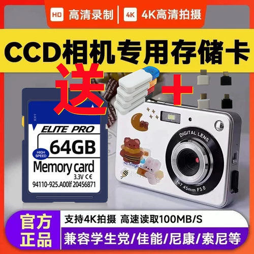 Камера, вместительная и большая высокоскоростная цифровая карта памяти, 64G