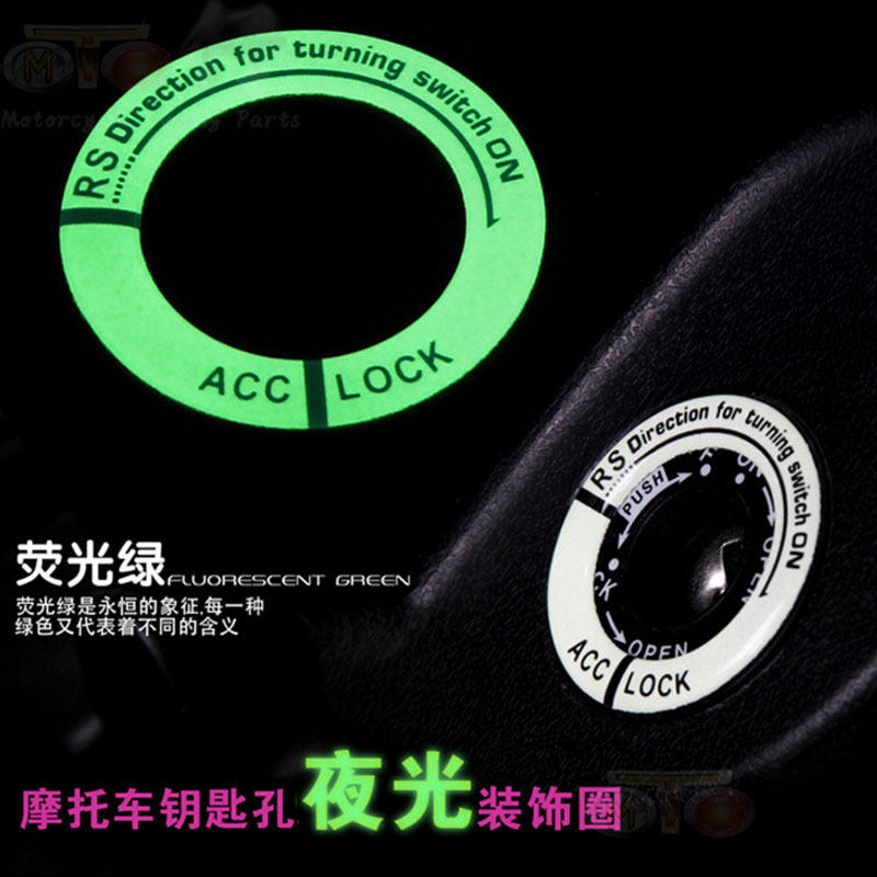 Motorcycle ignition key ring luminous sticker Pedal electric car keyhole luminous sticker decal personality modification