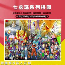 Wooden jigsaw puzzle Seven dragon beads 1000 pieces of epiphany childrens puzzle high difficulty adult 6 years old 14 years old custom 500