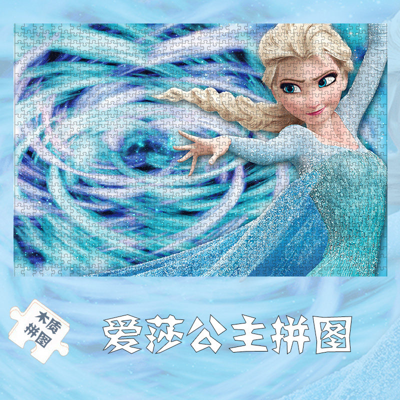 Wooden puzzle Aisha Princess 1000 pieces to commemorate 500 surrounding 300 adults high difficulty decompression toy puzzle