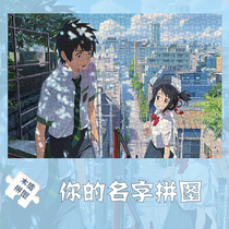 Wooden Puzzle Your Name 1000 Pieces Children Puzzle High Difficulty Adult 6 Years Old 14 Custom Puzzle Pieces 500