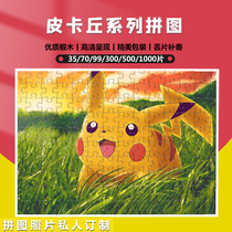 Wooden puzzle Pikachu 1000 slices of children Puzzle Pet Little Elf 300 Wonder Baby 500 Minus Decompression