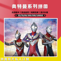 Wooden puzzle Ottmann toys 6-year-old childrens puzzle 1000 pieces or aub race Rotether large number 500