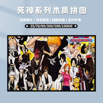 Wooden puzzle dead god 1000 pieces of children puzzle high difficulty curing adult adult version 6 years old custom 500