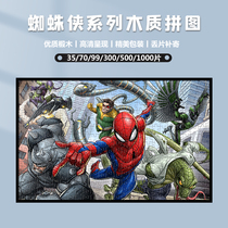 Wooden puzzle Spider-Man 1000 piece children puzzle high difficulty adult 6 years old 14 Custom 500 Perimeter