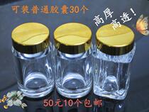 60ml high grade medicine bottle health care bottle sample bottle capsule bottle maca packaging bottle transparent aluminum cap bottle