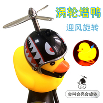 Bicycle bamboo dragonfly small yellow duck trembling sound broken wind helmet duck turbo increase duck safety motorcycle riding light Horn Horn