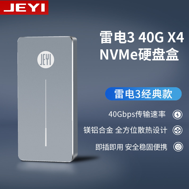 In stock Jiayi Raiden 3 HDD Box Raiden 3SSD Raiden 3 to SSD M2 NVME Raiden 3 HDD Enclosure
