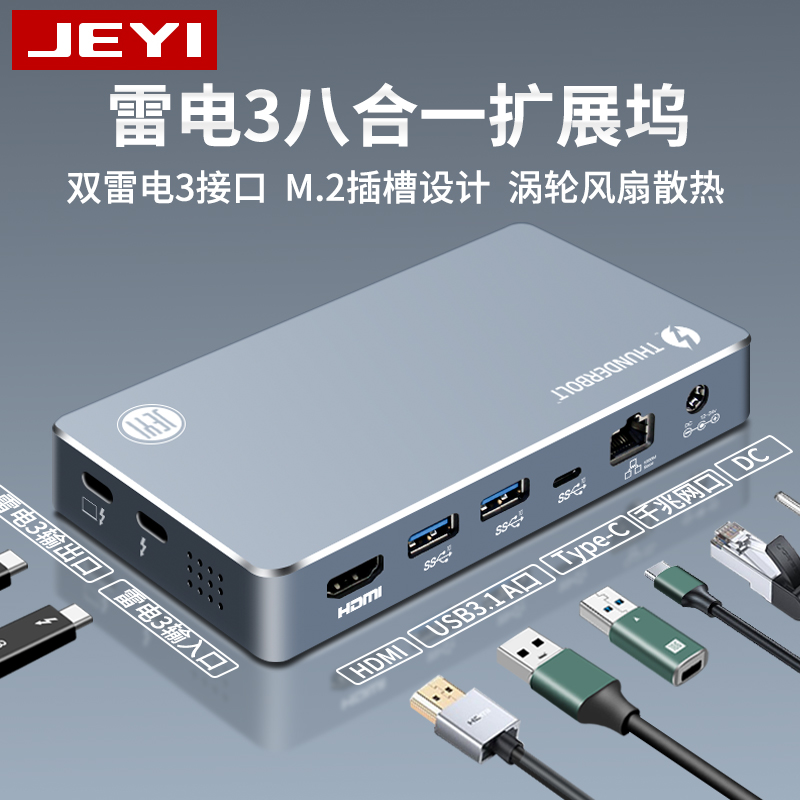 Canon (JEYI) lightning triple-docking dock HDMI thunder thunder 3 hard disc box PD thunder three daisy chain DOCK DP