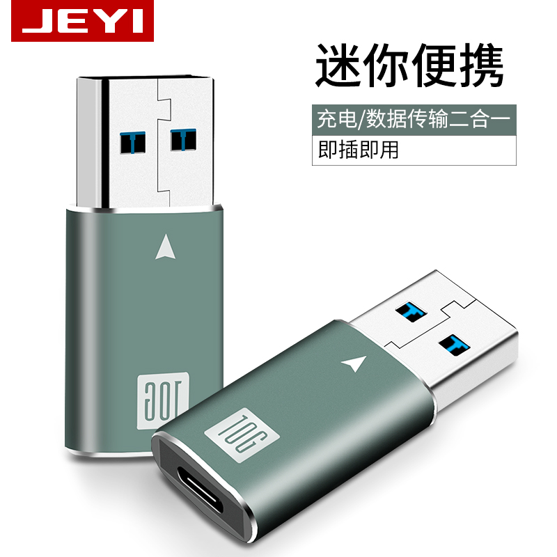 Jiayi adapter A male to C female｜Aluminum TYPE-C 10G USB3 1 GEN2 TYPE-C TO USB3