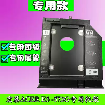 ACER E5-572 E5-572G Special Optical Drive Drive Baffle Bracket Baffle Tail