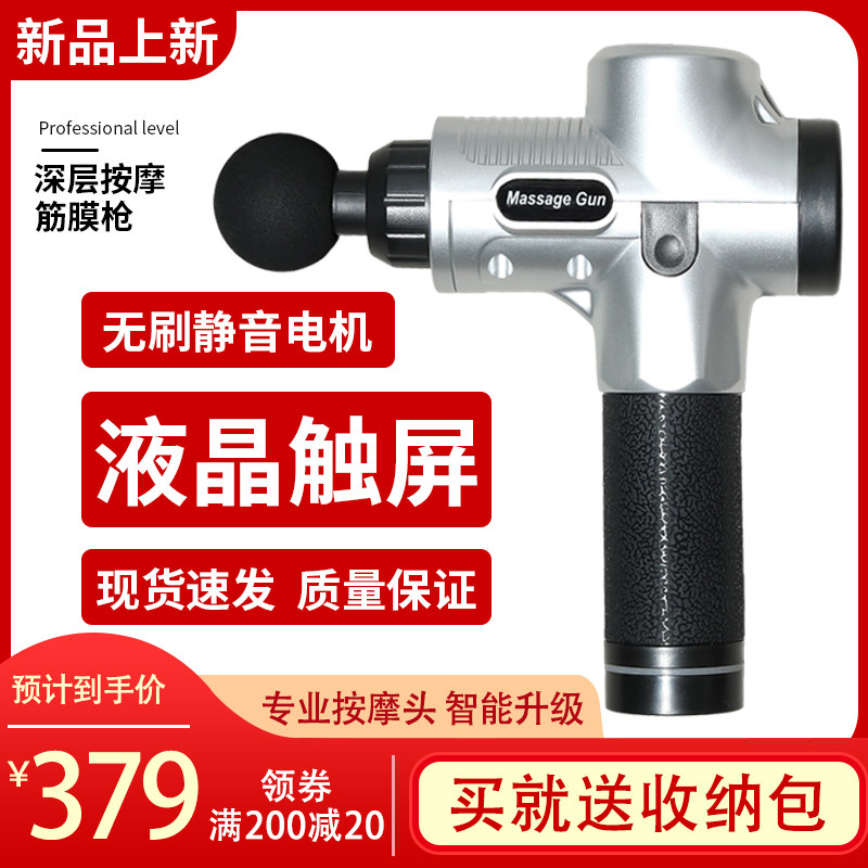 Fascia Gun Muscle Massager Cervical Machine Relaxor Electric Multifunctional Membrane Mini Household Small Massage Gun