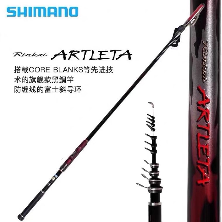 [送料無料]SHIMANO RINKAI ARTLETA 磯竿　1-530 シマノ 鱗海 アートレータ 1-530 (ロッド・釣竿) 価格比較