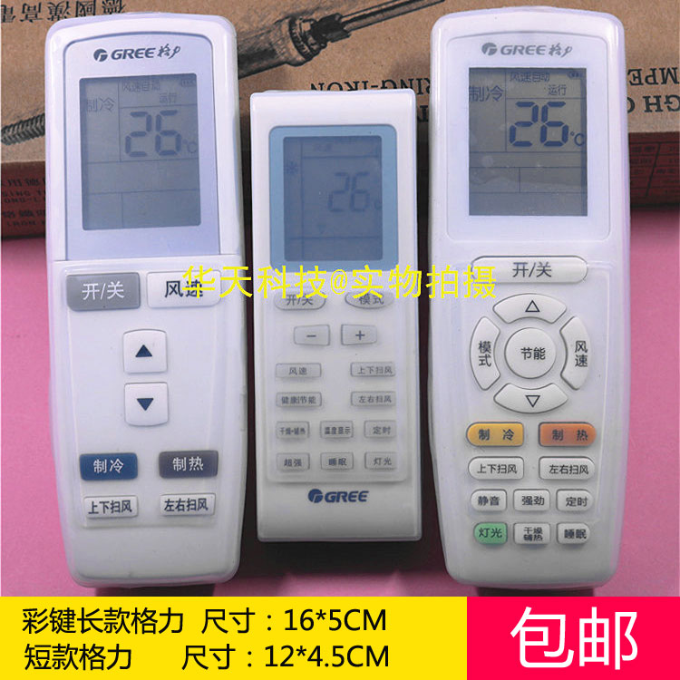 Apply Gli air conditioning remote control cover remote control protective sleeve dust-proof and anti-fall silicone cover