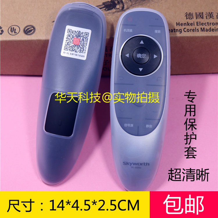 Apply Genesis TV Upper box YK-8400H Remote control cover original Silicone Remote Control Protective Sheath Dust Protection