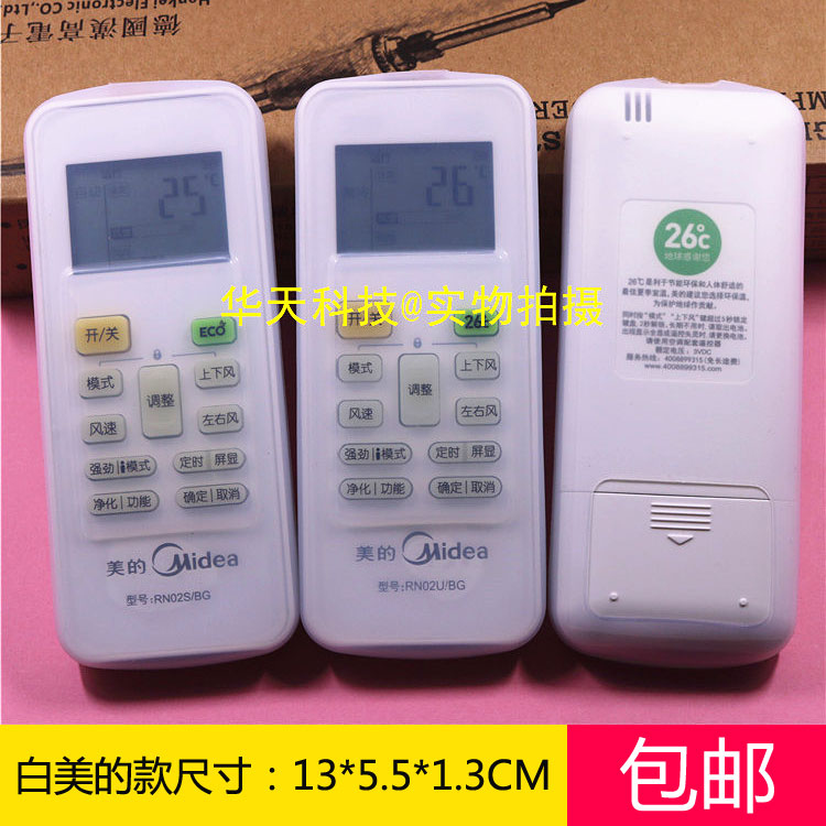 Applicable to transparent silicone remote control set of air conditioning remote control cover protective sleeve dust cover waterproof sleeve