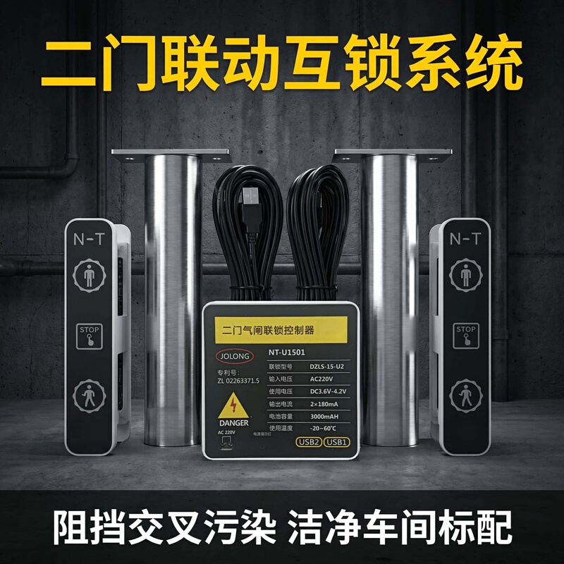 Two-Door Airlock Buffer Room Interlocking System Airlock Lock Clean Laboratory Workshop Interlocking Controller Two-Door Airlock Buffer Room Interlocking System Airlock Lock Clean Laboratory Workshop Interlocking Controller