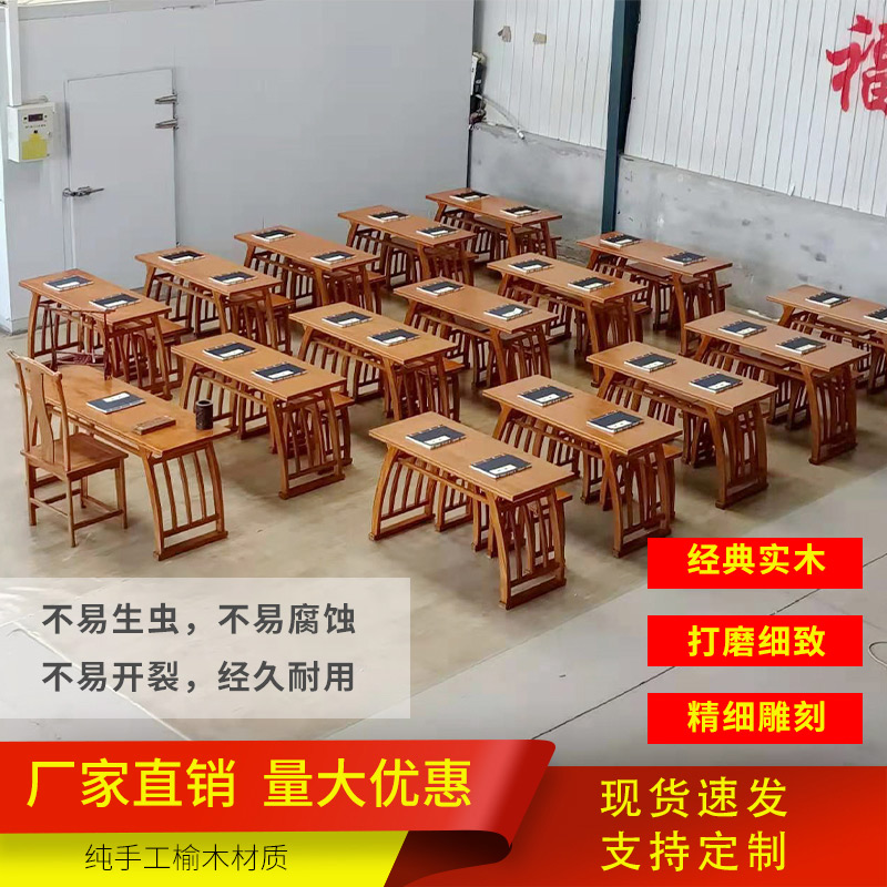 Solid Wood National School Table Imitation Guma Saddle Table Kindergarten Double Calligraphy And Calligraphy Training Tutoring Class Teaching Imitation Ancient Clear Bin