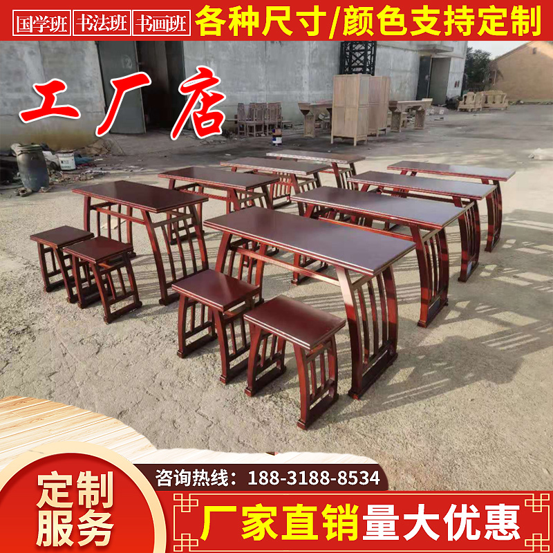 Solid wood Chinese all solid wood saddle table Chinese learning table calligraphy and painting training tutoring teaching desk and chair antique clearance