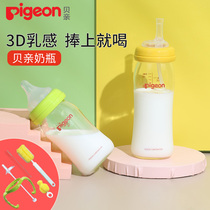 Bekin Wide Bore Newborn Glass Milk Bottle Big Baby Baby Resistant to Fall Resistant PPSU1 years 2 +