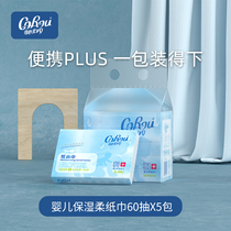 Heart-soft V9 family of baby with moisturizing pumping paper towel paper baby with 3 floors 60 pumping 5 packs of family clothes with paper