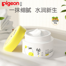 Beloved baby Small grapefruit moisturizing face cream freshman baby skincare lotion Child face cream Moisturizing Moisturizing Face Cream