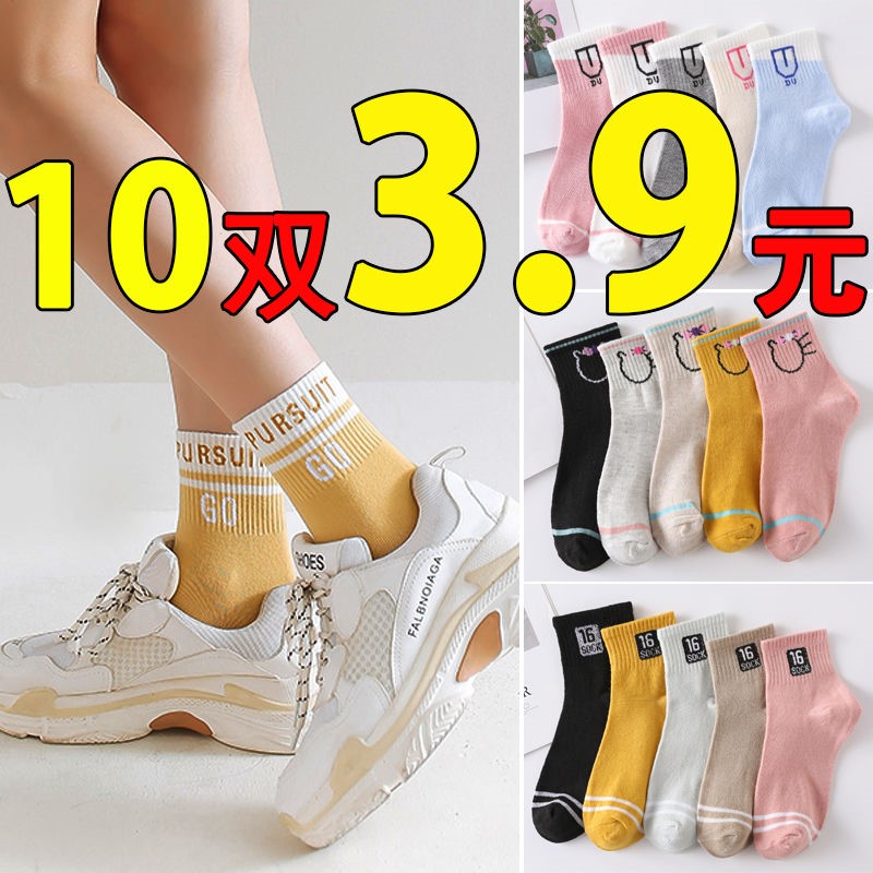 Girls girls socks summer thin personality cheap spread children summer thin net red socks summer 20 pairs