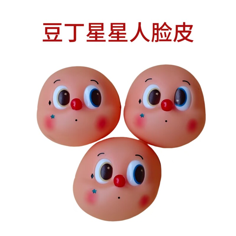 New Vinyl Star-Shaped Doll Accessories, Trendy DIY Materials for Handmade Toys