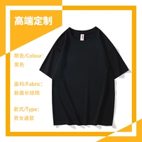 Тяжелый чистый хлопок модель [черный] ht0566