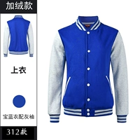 [Пуговица плюс бархатный стиль] 312 сапфирово-синее пальто с серыми рукавами