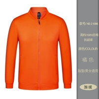 【V-образный вырез и бархат】 NS-21096 Orange