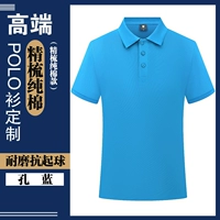 [Высококачественный чесаный хлопок] синий CY920