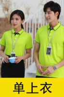 Обновление № 1878 Фруктовая зеленая одежда