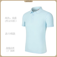 [Экономичный хлопок Roca] Голубой NSZ2000